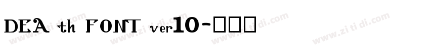 DEA th FONT ver10字体转换